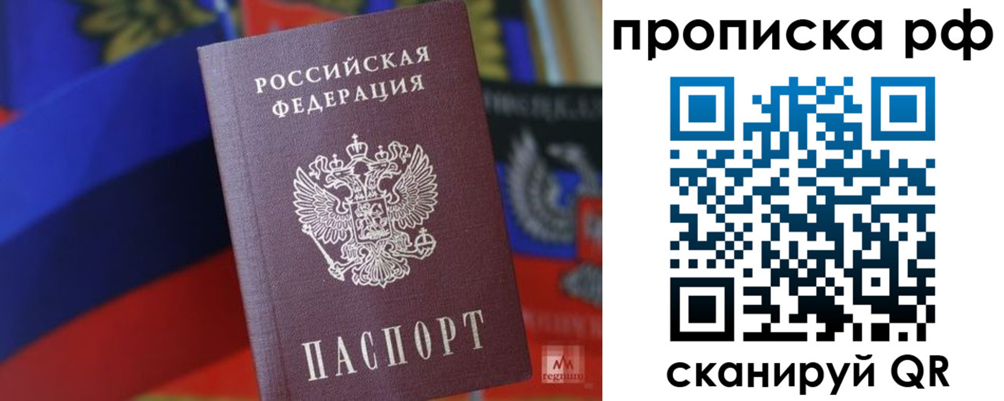 временная регистрация надежно в Михайловске