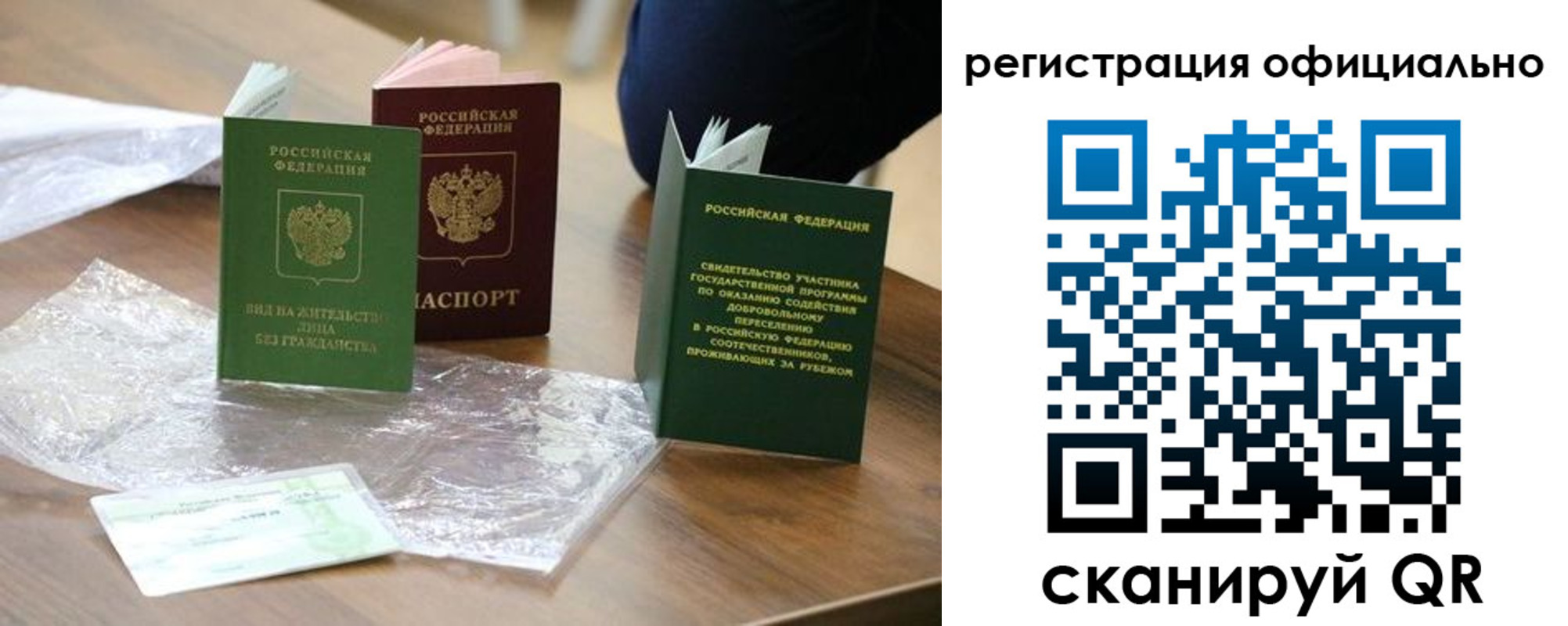прописка ребенка в Михайловске