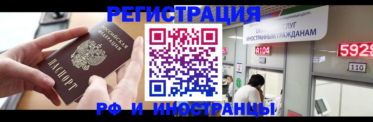 временная регистрация 2025 в Михайловске