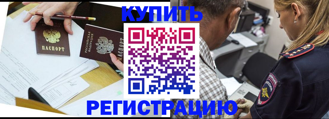 временная регистрация госуслуги в Михайловске