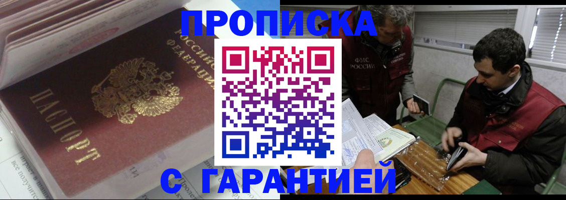 временная регистрация гарантия в Михайловске