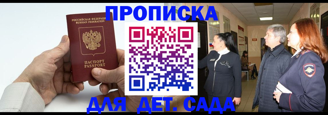 временная регистрация собственник в Михайловске