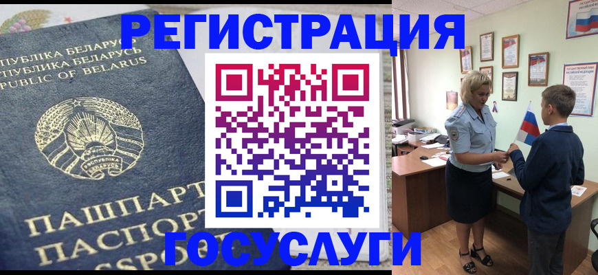 временная прописка в Михайловске