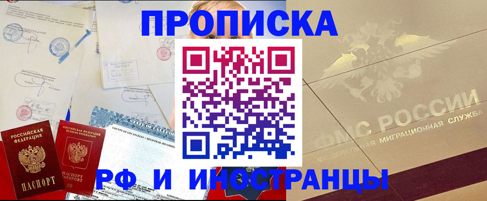 прописка для военкомата в Михайловске