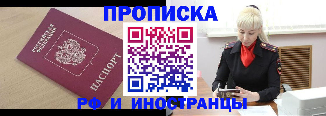 прописка для военкомата в Михайловске