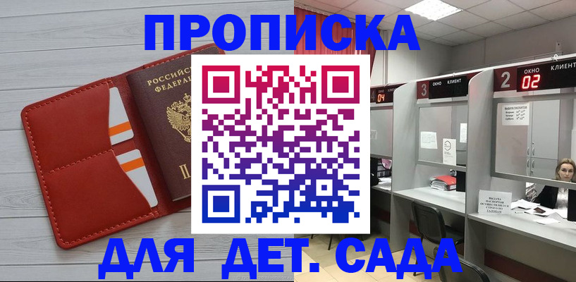 временная регистрация 2025 в Михайловске