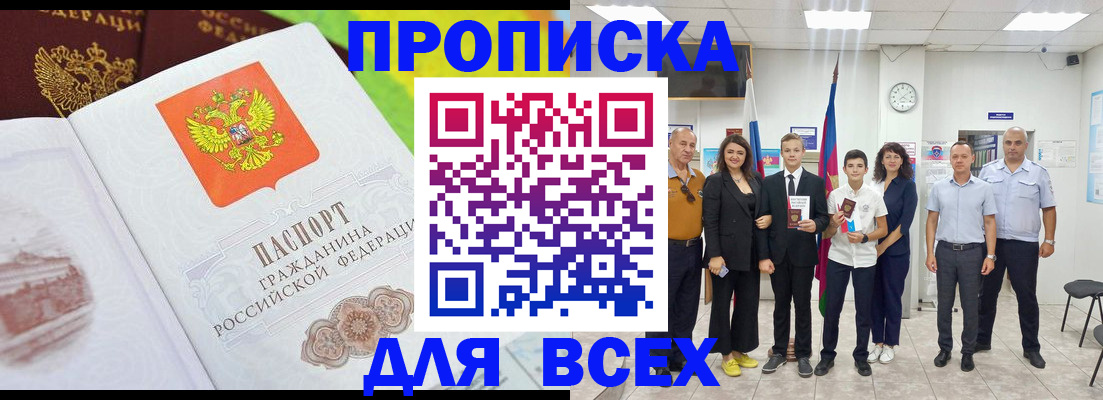 где прописаться в Михайловске